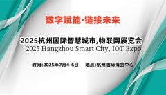国智能智能建建范畴的行业嘉会
